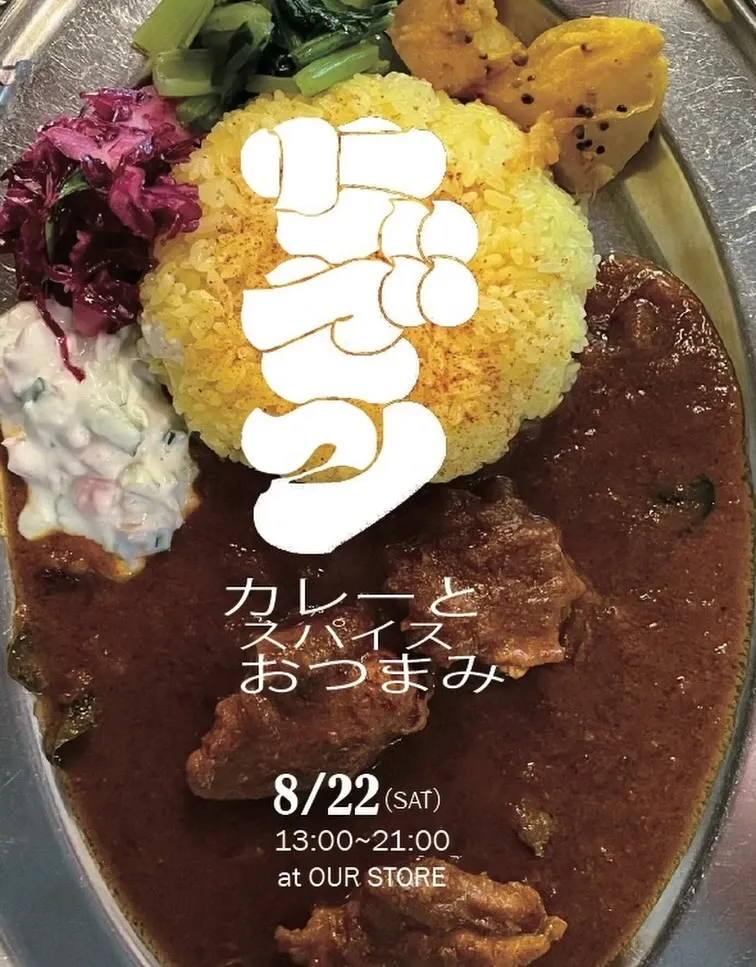 THE ZEN curry service and Be Easy Brewing 10th anniversary at OUR STORE
