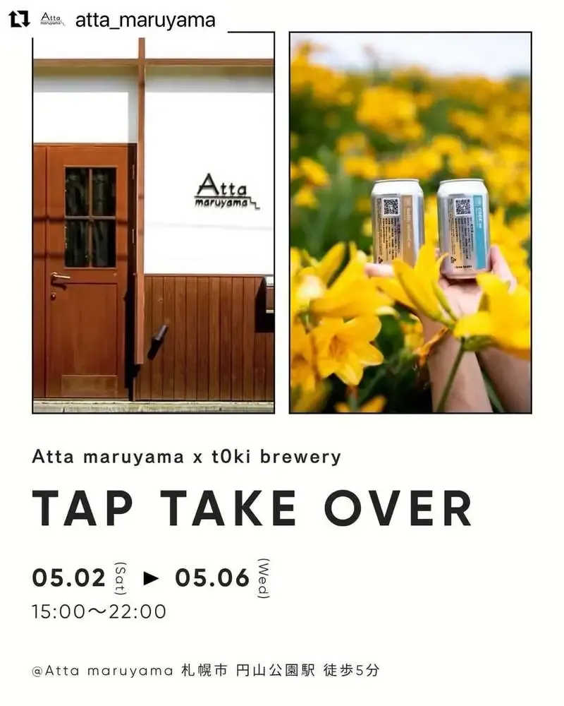 トキブルワリー、札幌・Atta maruyamaでGW限定TTOを5日間開催