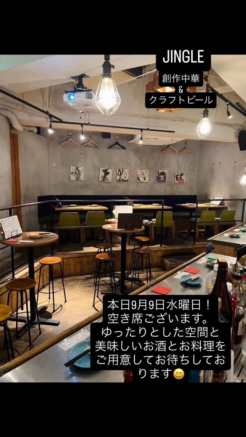 横浜・JINGLE BEER&DININGで9月9日水曜のタップリストを公開