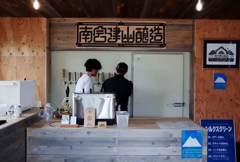 MBW'26 Held at Minamiaizu Mountain Brewing, with pfiou, 100, and BOKKER on Tap