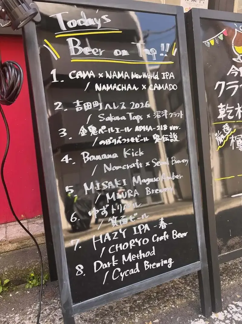 Sakura Taps、5月10日に8タップ更新　NAMACHAん×CAMADOのIPAも
