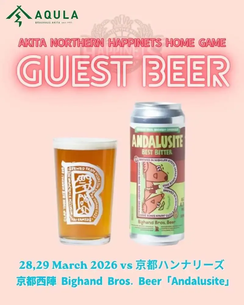 レストラン プラッツでBigHand Bros. Beer『Andalusite』を提供