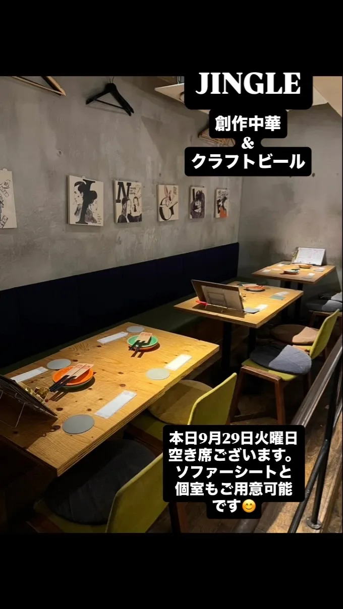 横浜・JINGLE BEER&DININGで湘南ゴールドなど5種のクラフトビール
