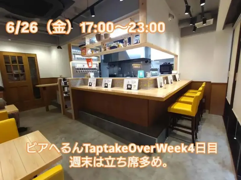 三鷹のBeer Pub ねことあざらしで松江ビアへるん10種が登場　6/26の樽生ラインアップ