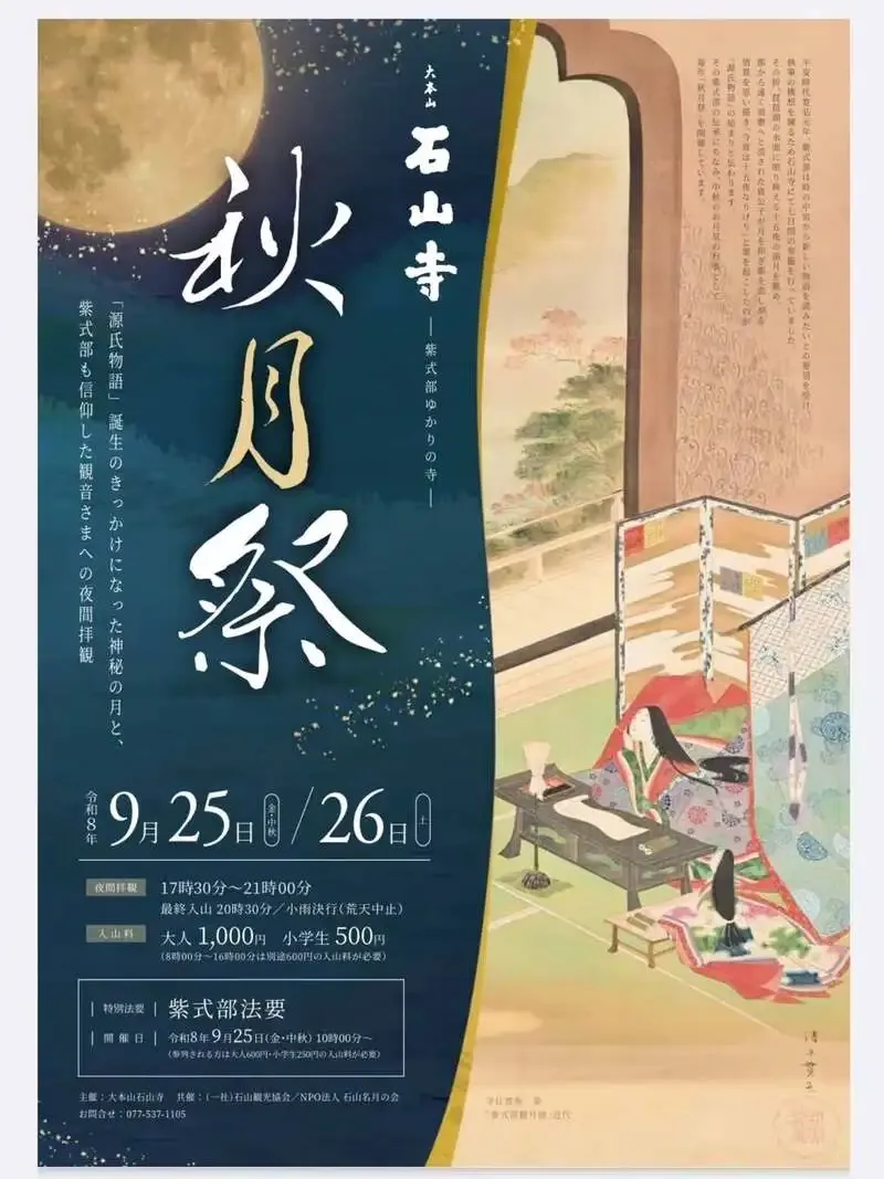 石山ロックブルワリー、石山寺山門前で7種類のクラフトビールを展開