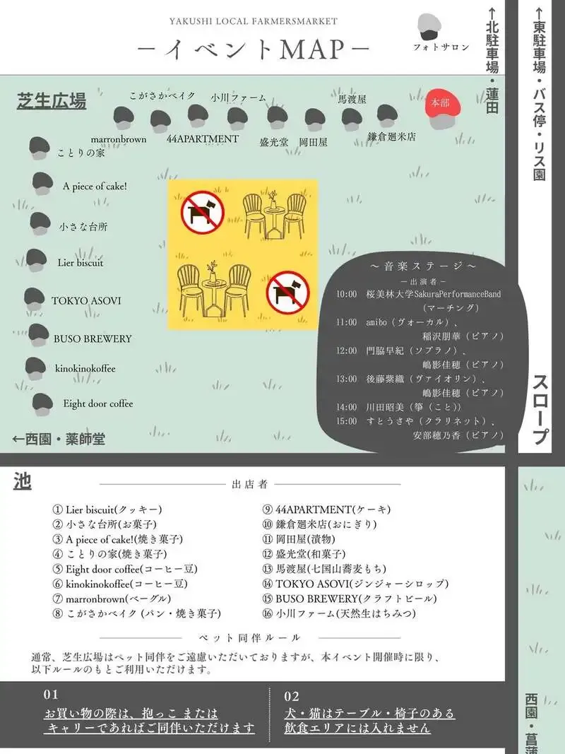 武相ブリュワリーが町田シバヒロ「ニクオン町田」に出店、JIYUを提供