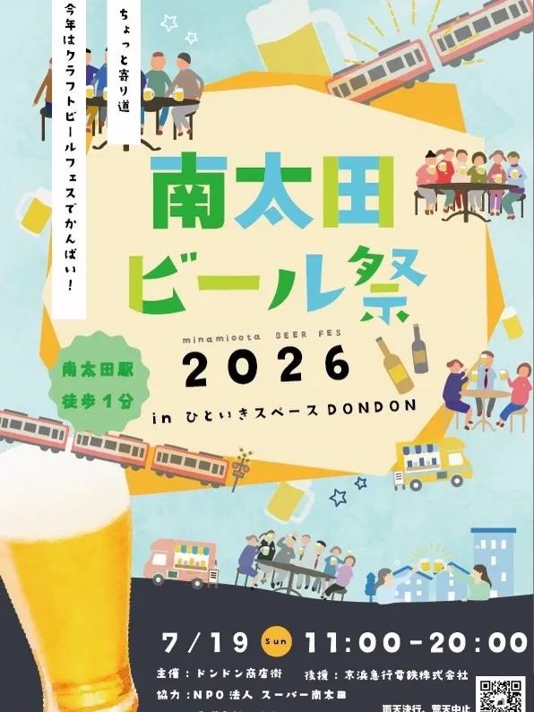 Minamiota’s first beer fest brings three Keikyu-area breweries to the station plaza