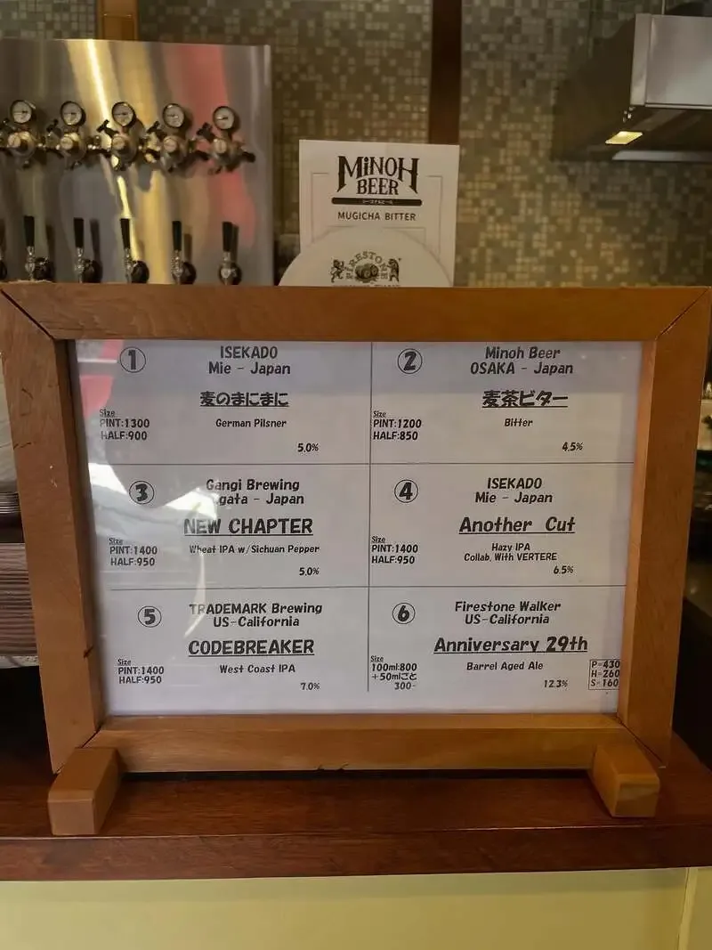 京都・宇治のビア つかさ、3月23日投稿でモルト感あるビールを案内