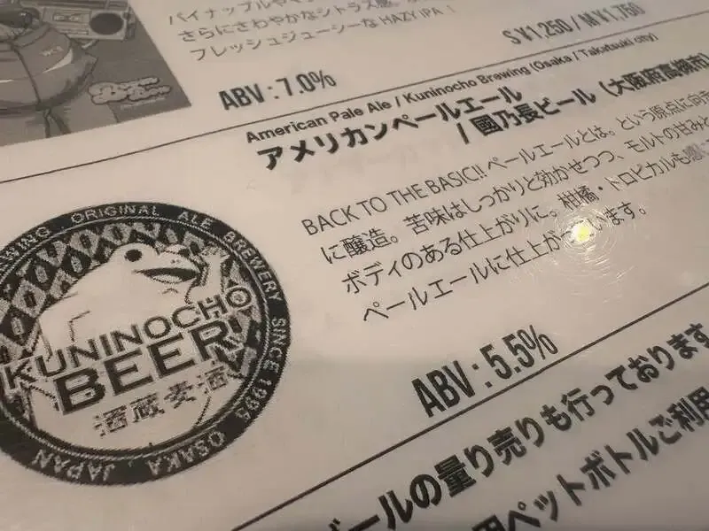 The Beer Shop Hirakata cityで國乃長ビールのアメリカンペールエール開栓