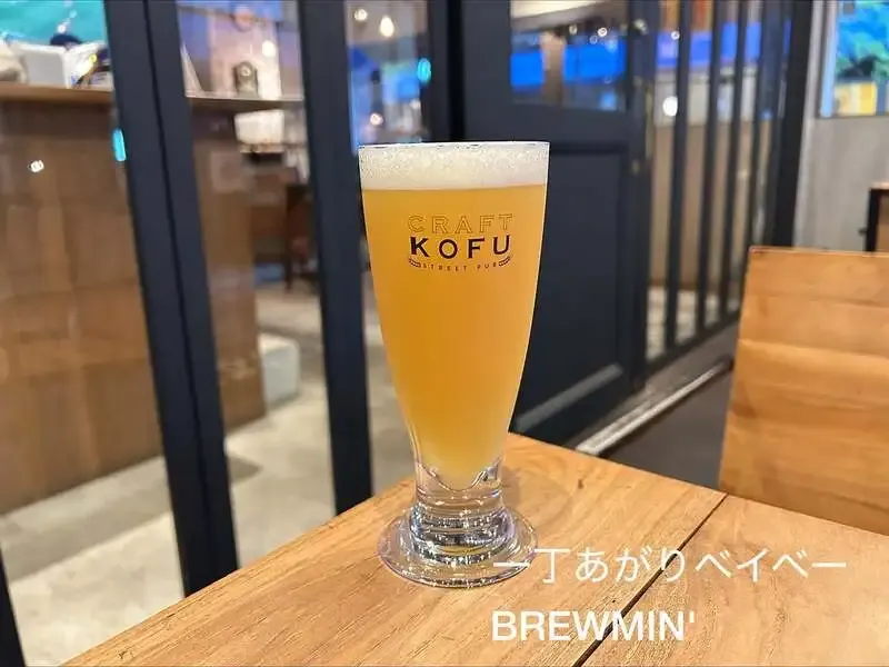 甲府のCRAFT KOFUでBREWMIN'8周年記念「一丁あがりベイベー」登場