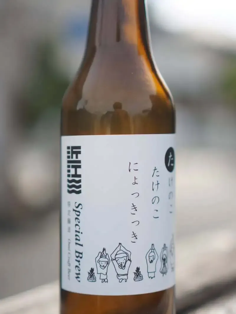 Omi Beer Announces Limited-Brew Beer Using Bamboo Shoot on Instagram