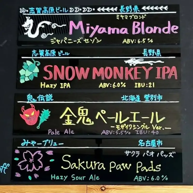 ビアセラーイチノミヤ、GW営業で志賀高原ビールほか8種の樽生を案内