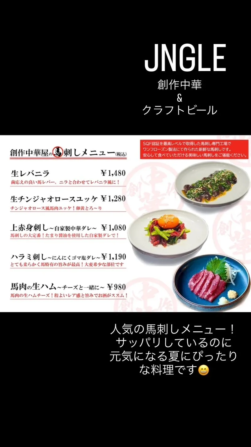 横浜・JINGLE BEER&DININGで超湘南ゴールドなど4種が提供