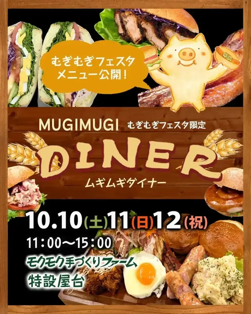 Moku Moku’s Mugimugi Diner to Serve Five Craft Beers from October 10–12