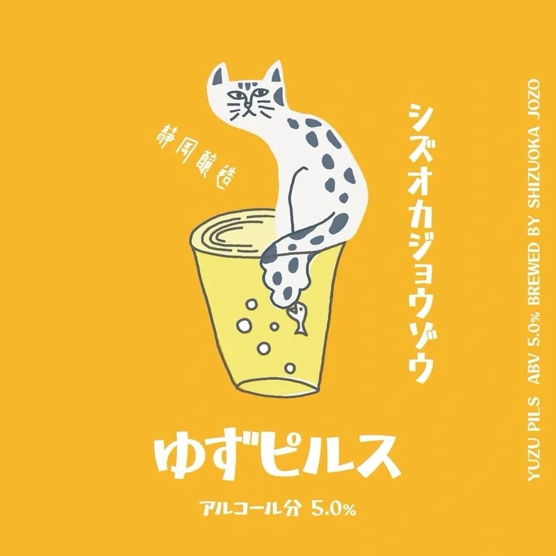Vector Beer Omori runs a lager-heavy tap lineup, with Pilsner Urquell at special prices through month-end