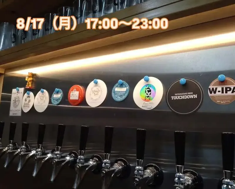 三鷹のBeer Pub ねことあざらし、8/17タップリスト公開　アンドビールや志賀高原も