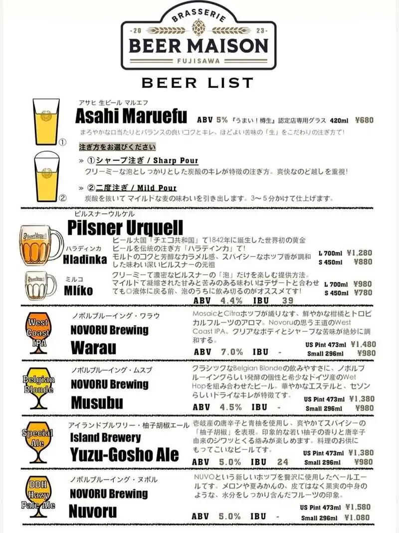 藤沢ビール食堂 Beer Maison、4月限定で九州クラフトビールフェアを開催