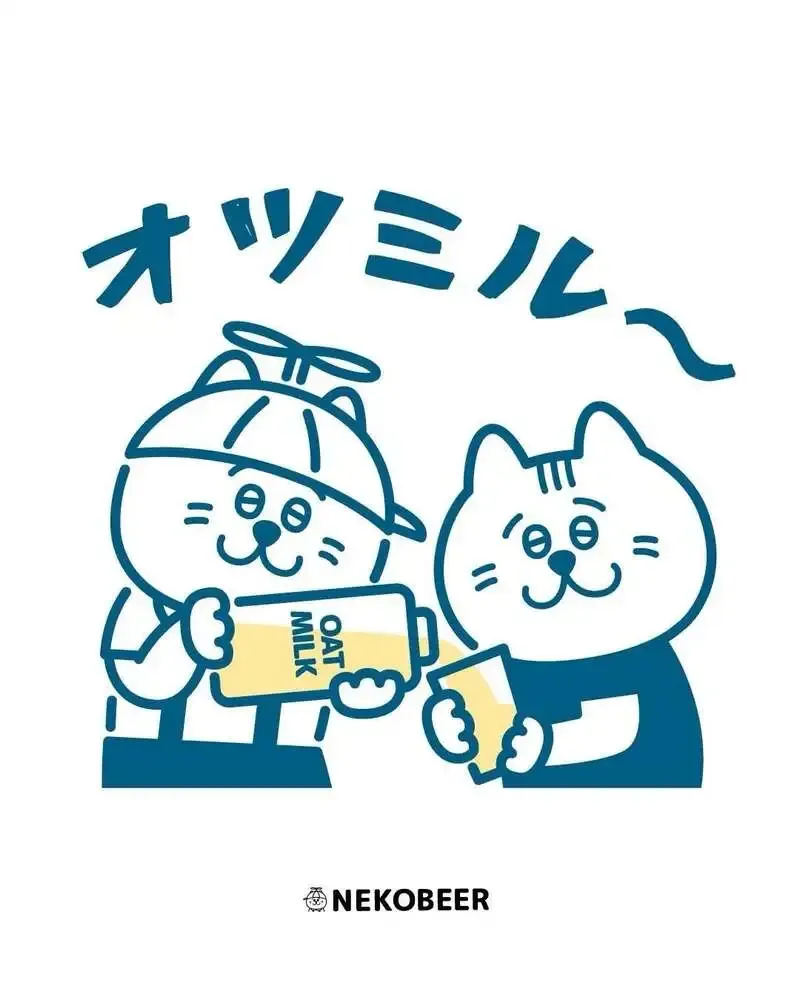 福岡・ねこビアが『オツミル〜2026ver.』を紹介　オーツ主体のミルクシェイクIPA