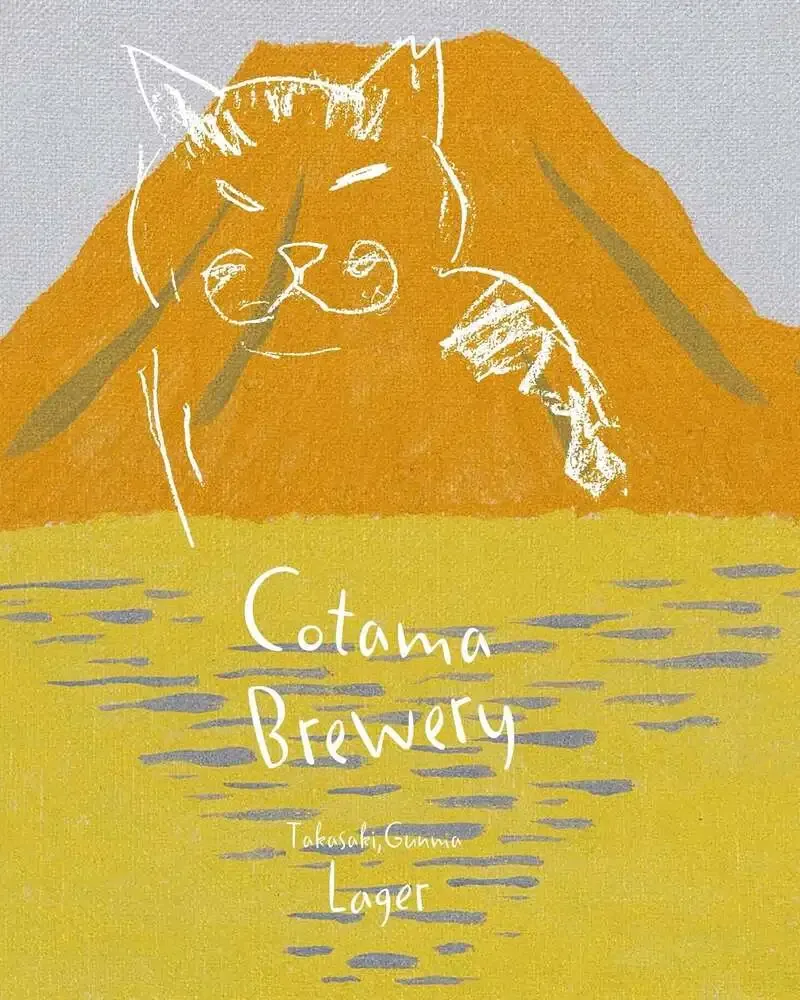 コタマブルワリー、2周年記念でオリジナル缶ビールを3月14日発売