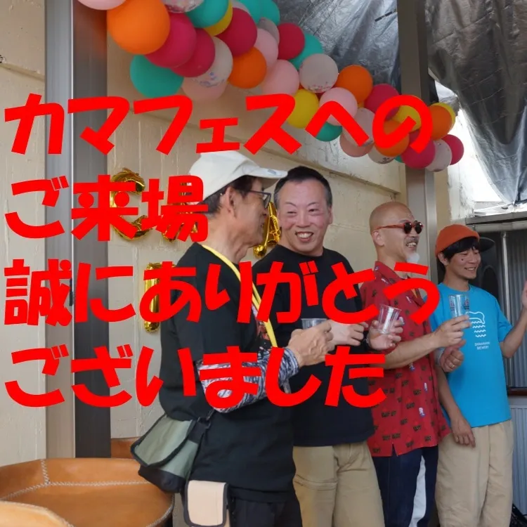 瑞浪・HAKOFUNEが「今週のハコフネ」を案内
