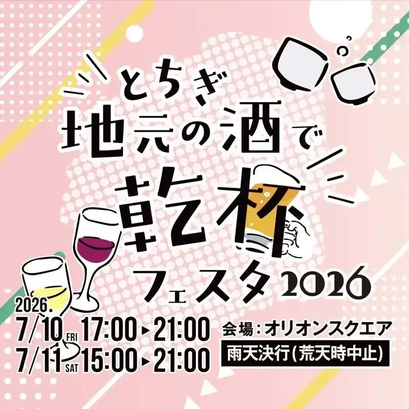 Nikko's The Kichi to Pour Strawberry Beer at Tochigi Toast Festival