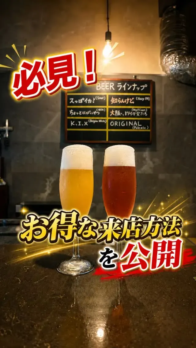 Beer & Lamb in Osaka's Kitashinchi spotlights its top sheep dishes and house beer
