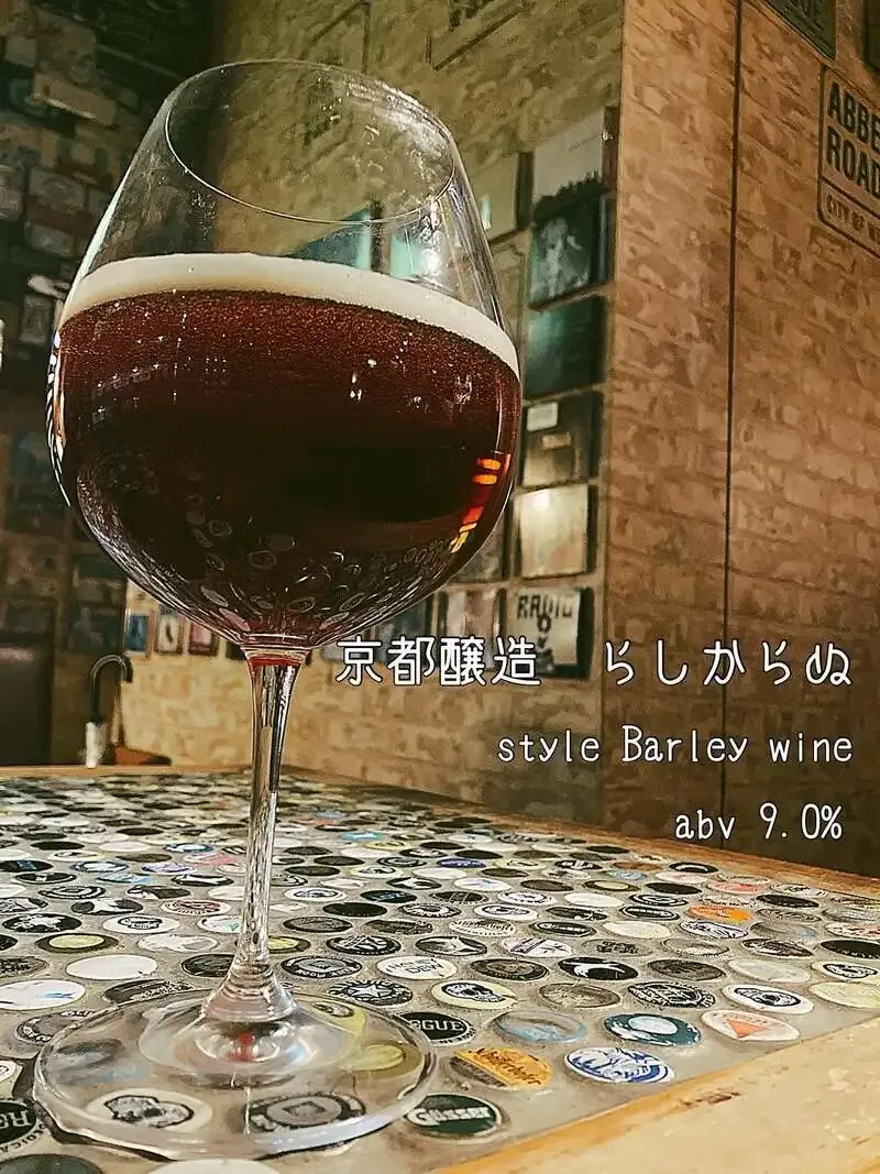 麦酒食堂3F-22で京都醸造『らしからぬ』を開栓、バーレーワイン提供