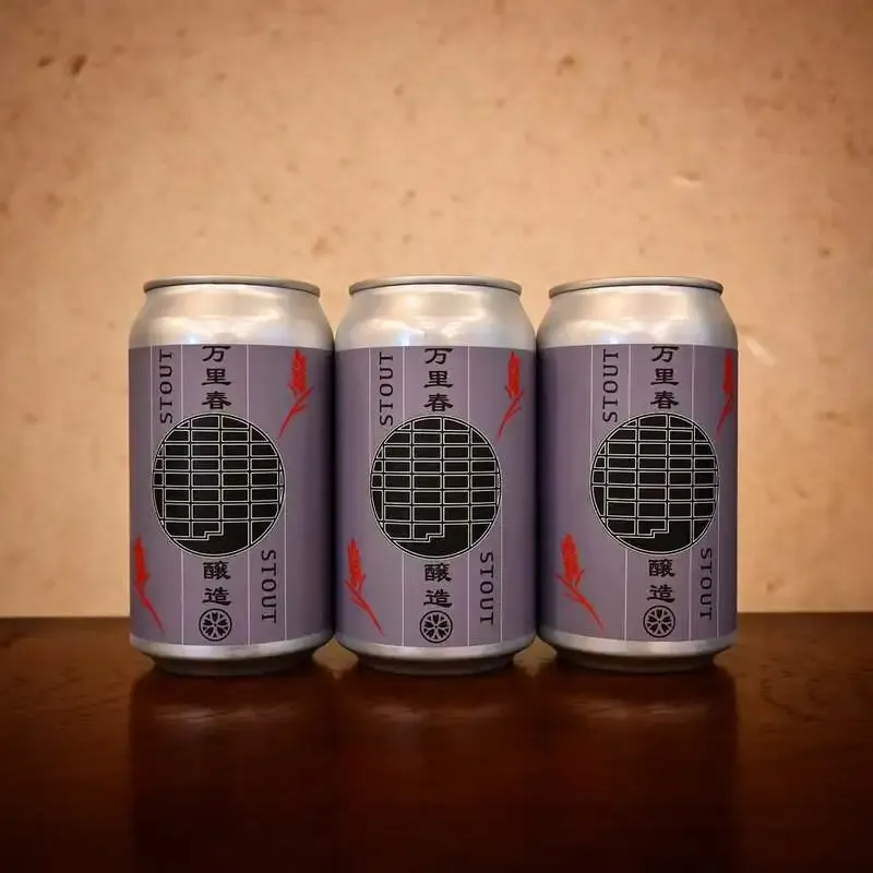 万里春醸造、缶製品にスタウトを追加　開業当初からの定番を展開