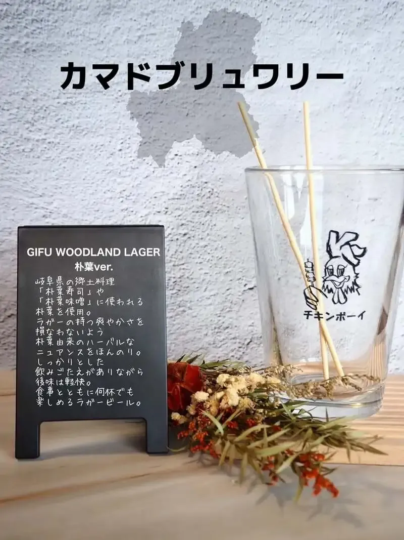 名古屋・今池のCHICKEN BOYで伊勢角屋麦酒「にくきゅうIPA」が開栓