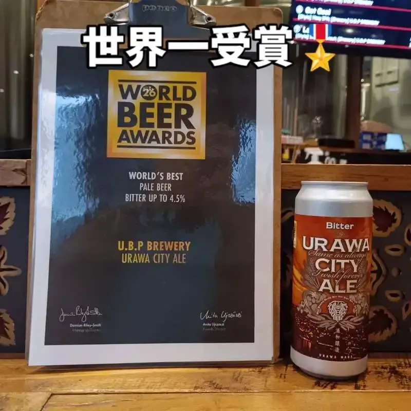 u.b.p_brewery taproom、受賞翌日に7種のタップラインナップを案内