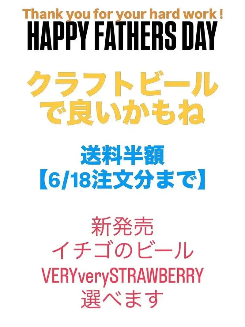 Chikugo Ma's Craft shares a Father’s Day craft beer gift idea