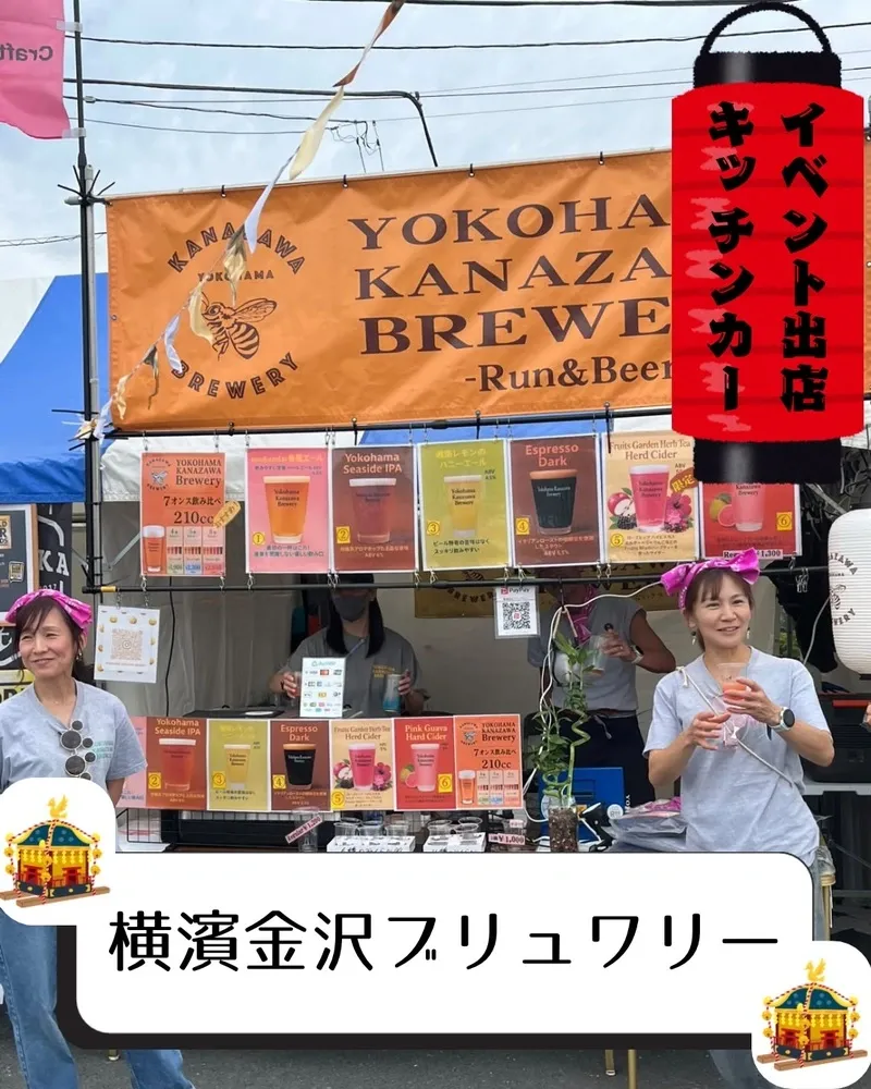 Yokohama Kanazawa Brewery LaFusion Nana Offers House-Brewed Beer in Nokendai