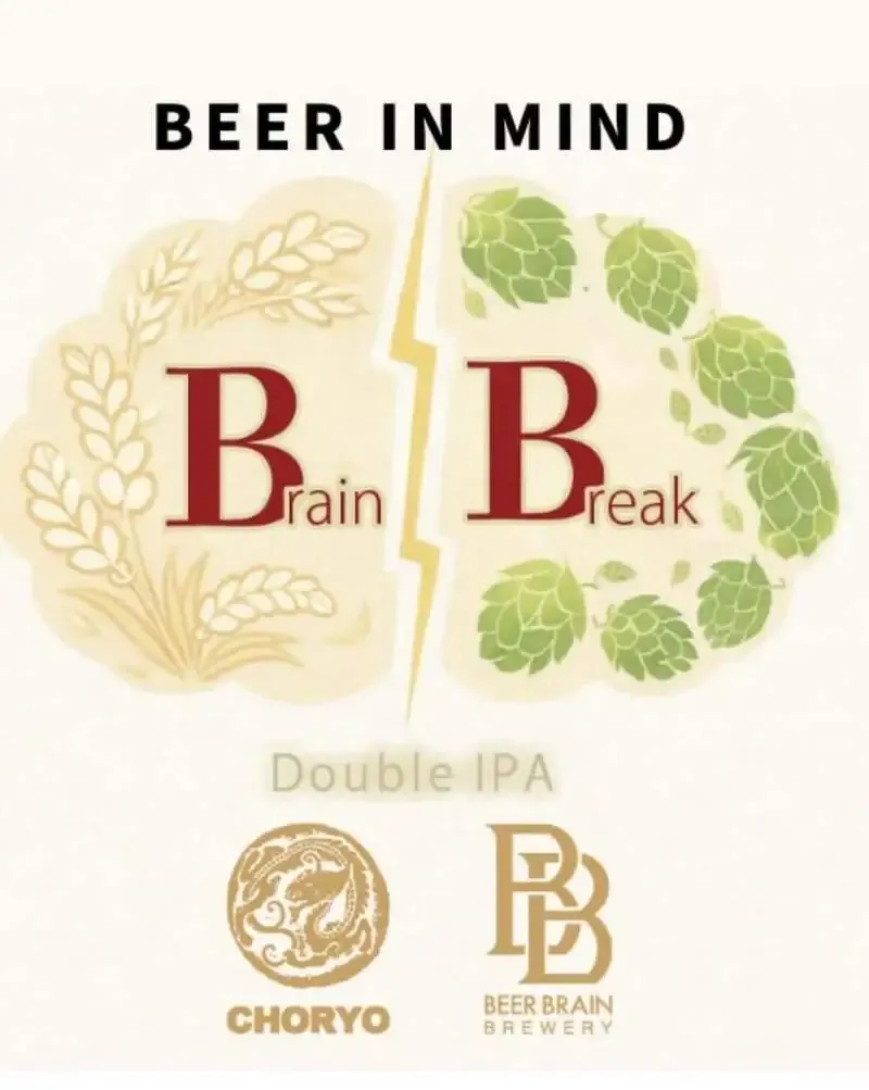 サイオウガウマがCHORYO×Beer BrainのDIPA『BRAIN BREAK』を紹介