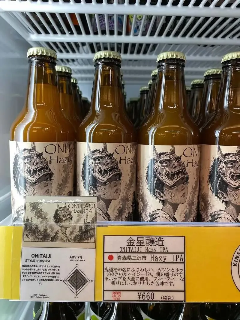 Kinsei Brewery、青森・三沢市の新作「ONITAIJI Hazy IPA」を紹介