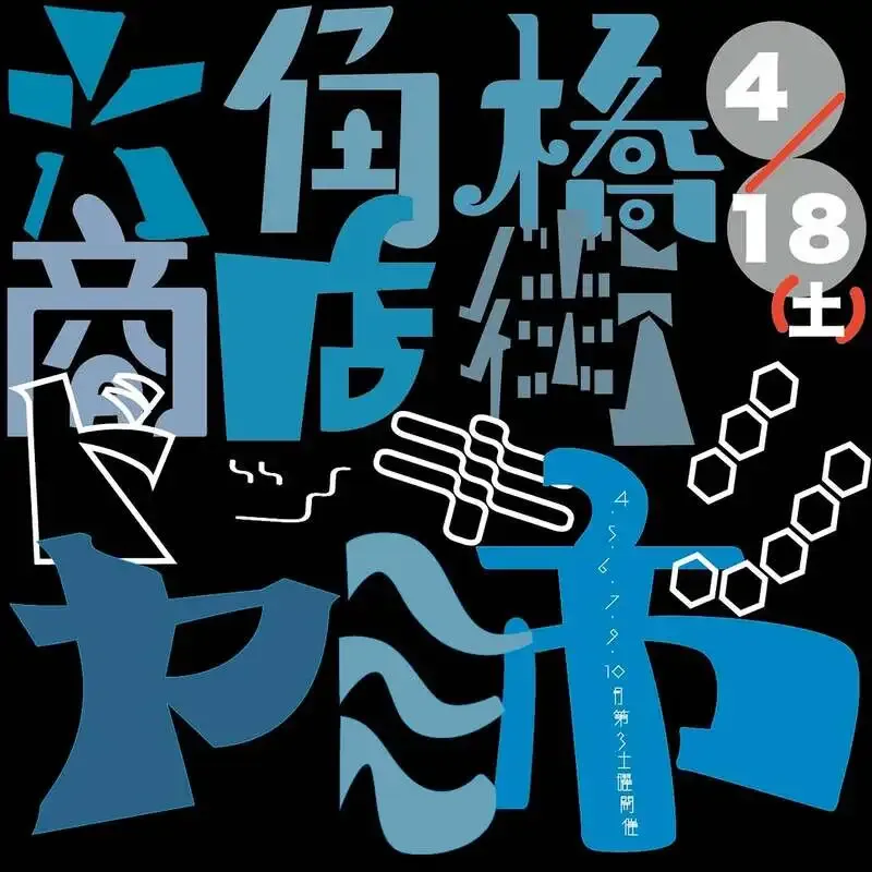 白楽Mökki、4月18日の六角橋ヤミ市でCRAFTROCKのケルシュを提供