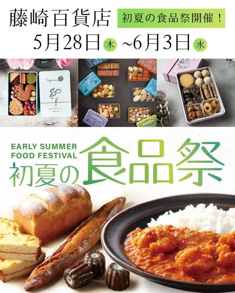 都路ホップガーデンブルワリー、仙台・藤崎百貨店の食品祭に初出店