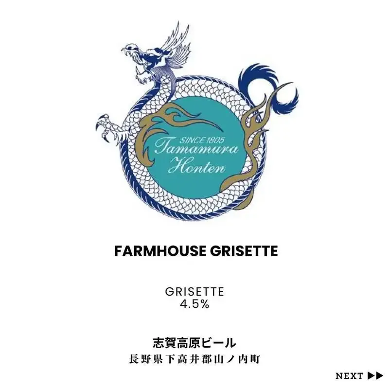 武蔵小杉Progressで春向け2種開栓、3月18日は23時まで営業