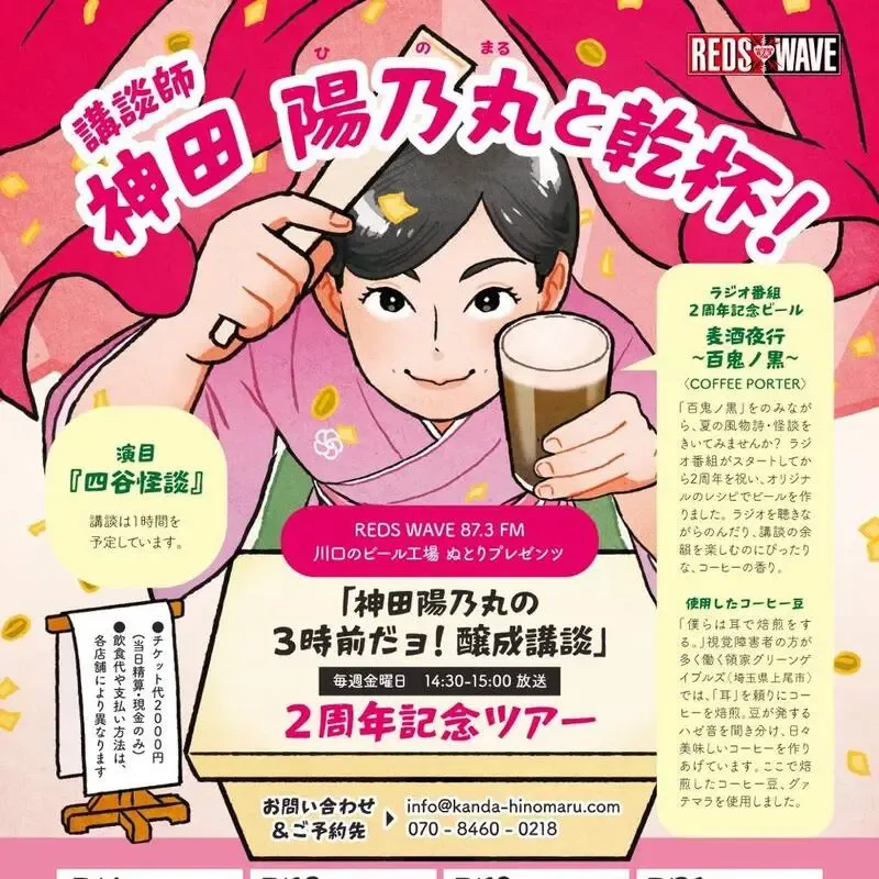 CraftBeer Bar BRONX、6月28日は18時まで営業　GREAT BLUEなど11種を提供