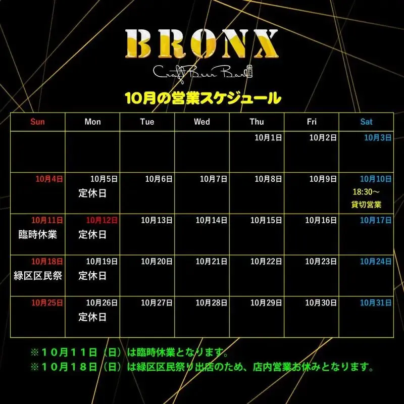 CraftBeer Bar BRONX Announces October 6 Hours from 11:30 a.m. to 11 p.m.