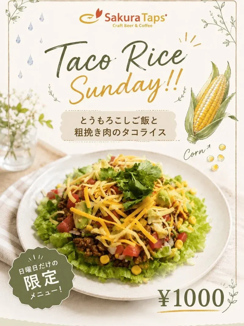 Sakura Taps、6月21日(日)はタコライスサンデーと2タップ更新