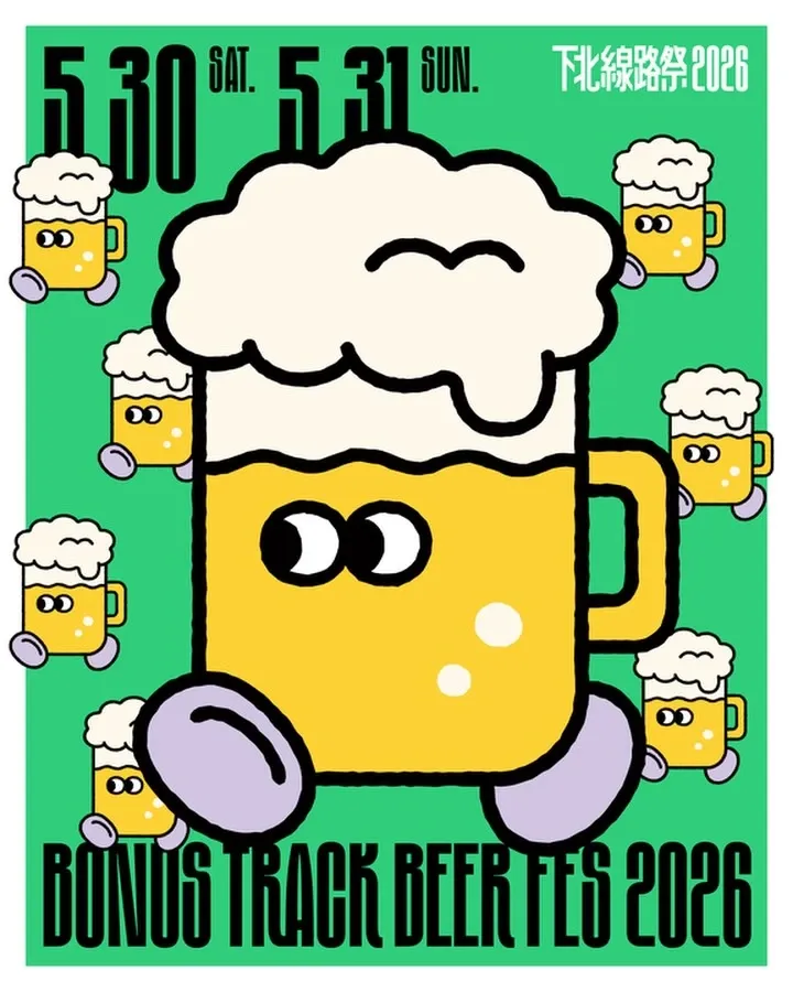 Goto Brewing to Exhibit at Shimokitazawa's 'BONUS TRACK BEER FES 2026' on May 30 and 31