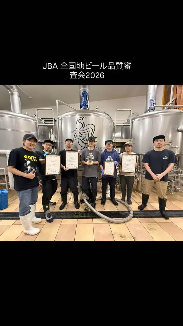 ファーイーストブルーイング、JBA全国地ビール品質審査会2026でFar Yeast IPAが最優秀賞