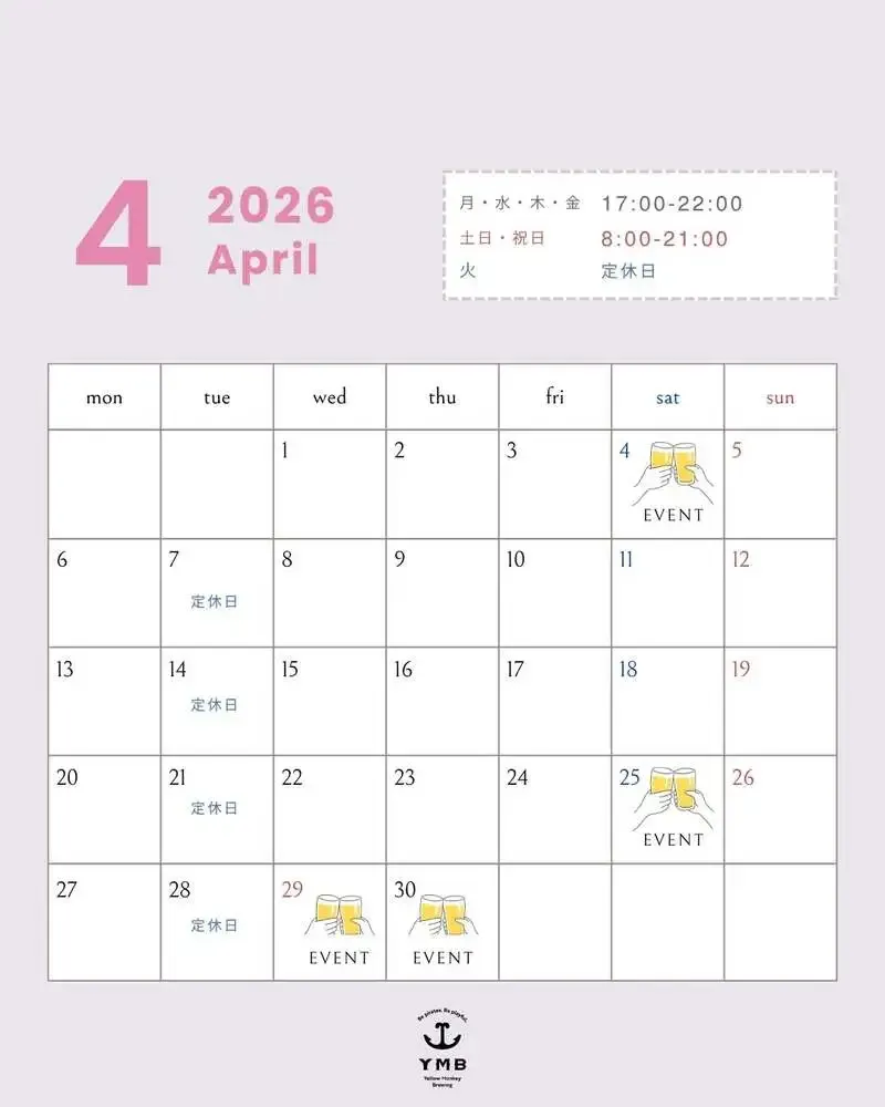 イエローモンキーブリューイング、4月にUTSUROIなど新作3本を告知