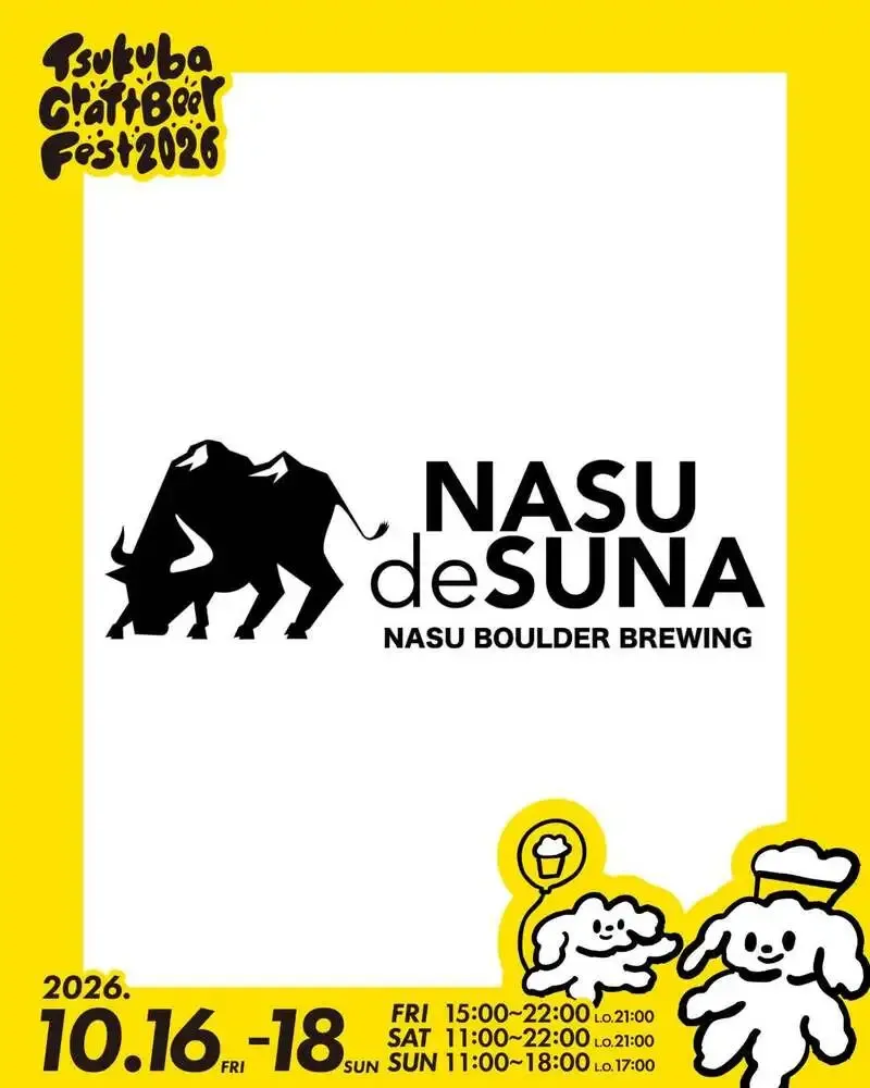NASU BOULDER BREWING to pour at Tsukuba Craft Beer Fest 2026