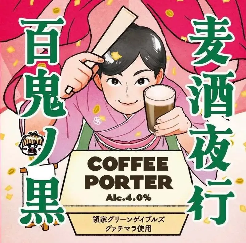 CraftBeer Bar BRONX、7月12日12:30から神田陽乃丸『四谷怪談』特別営業