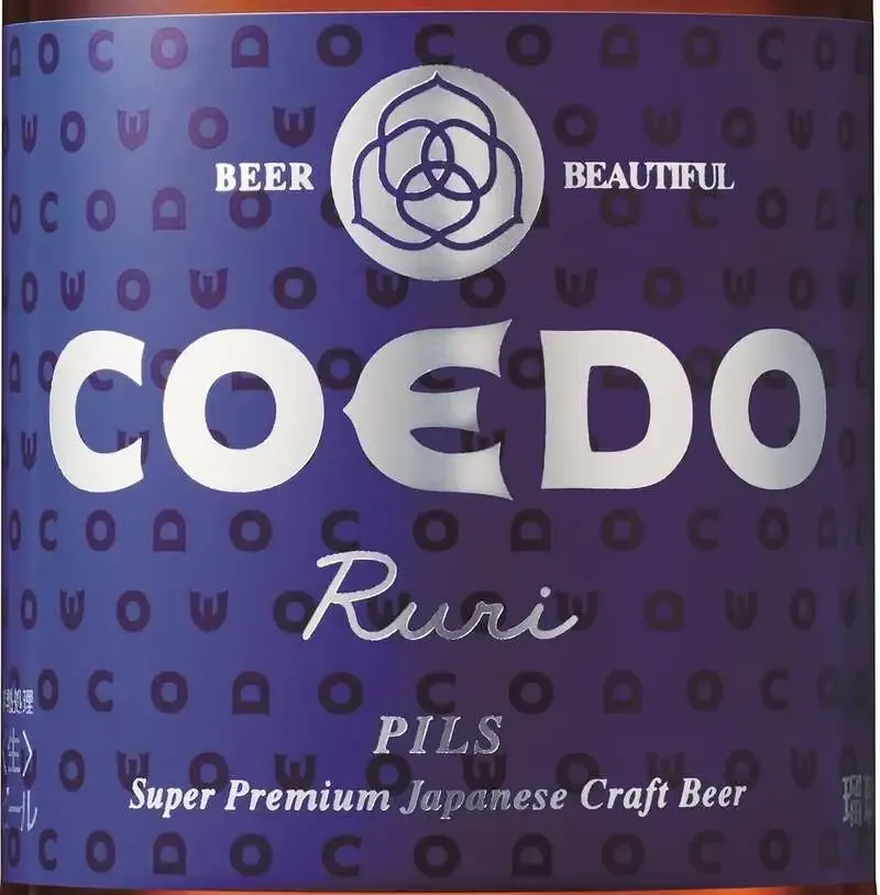 群馬・太田のBEER BAR BREAKでCOEDO「瑠璃」がおすすめドラフトに