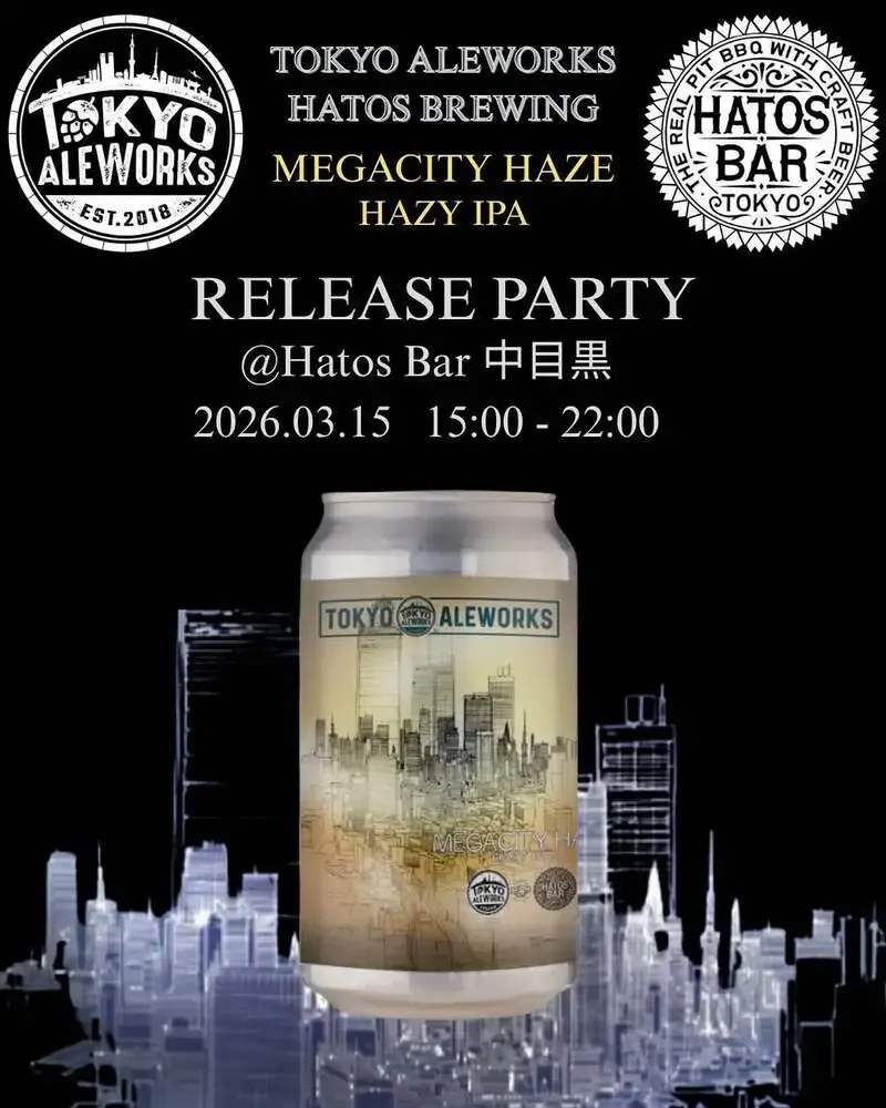 HATOSBARでHatos Brewing×TokyoAleWorksの新作『Megacity Haze』開栓