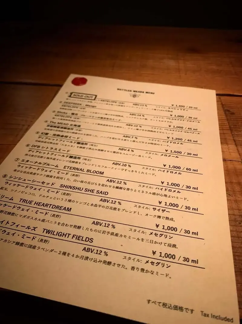 中崎町・LANDNNEURでベアレン醸造所などのビールとミードが登場
