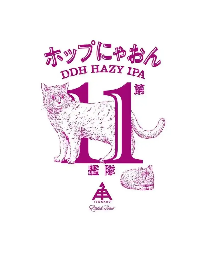 茅ヶ崎のHOP MANでISEKADO『ホップにゃおん第11艦隊』開栓