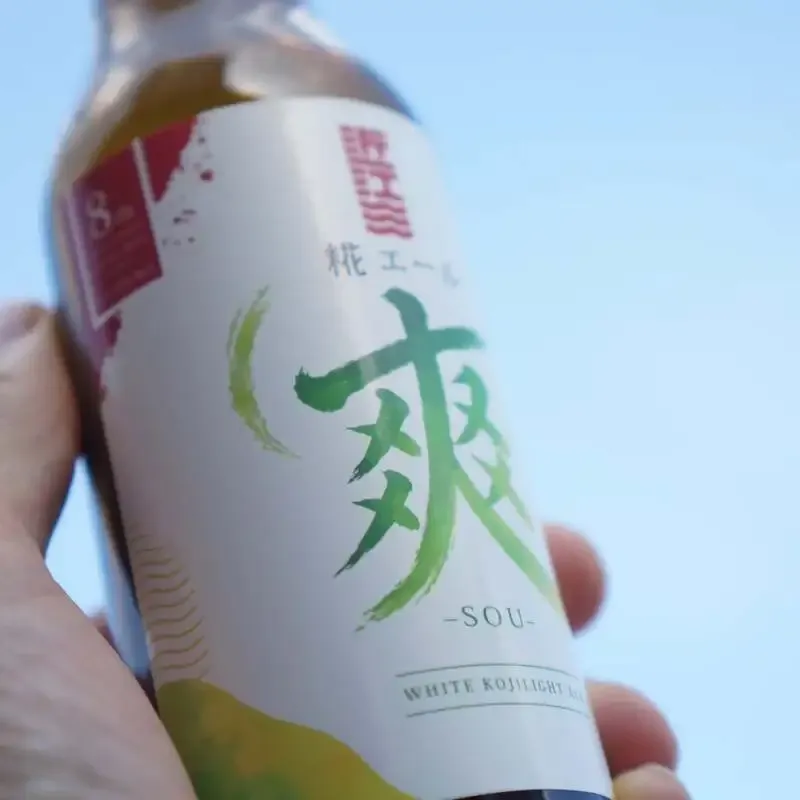 滋賀県大津市の近江麦酒、8周年限定醸造のボトル販売をInstagramで告知